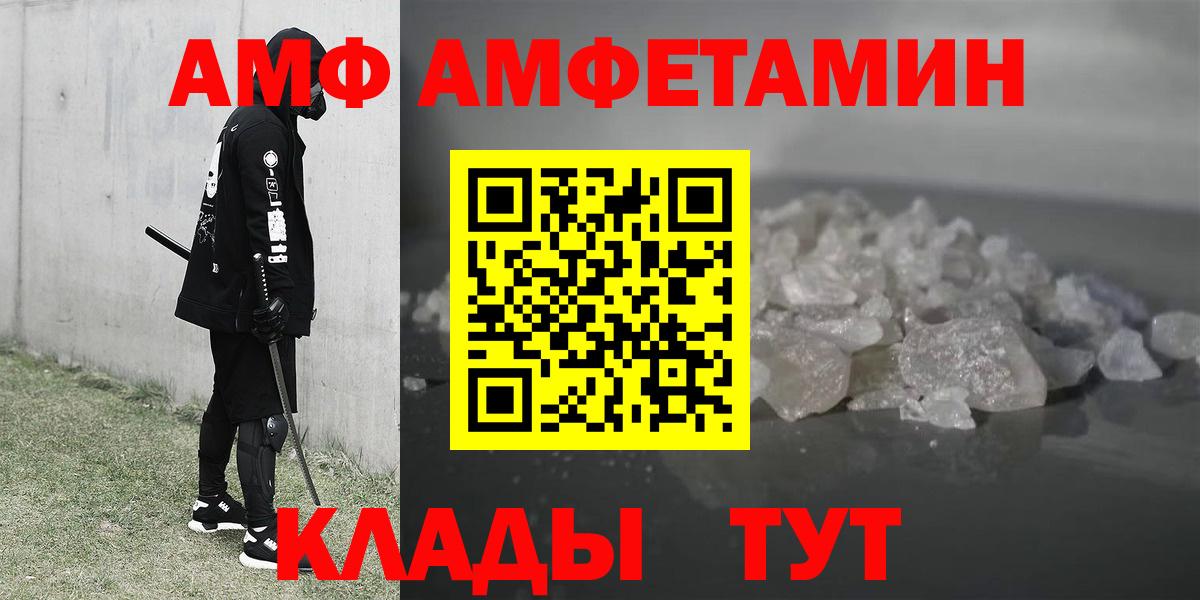 Подольск  АМФЕТАМИН  Вход с VPN  Amphetamine 97% 