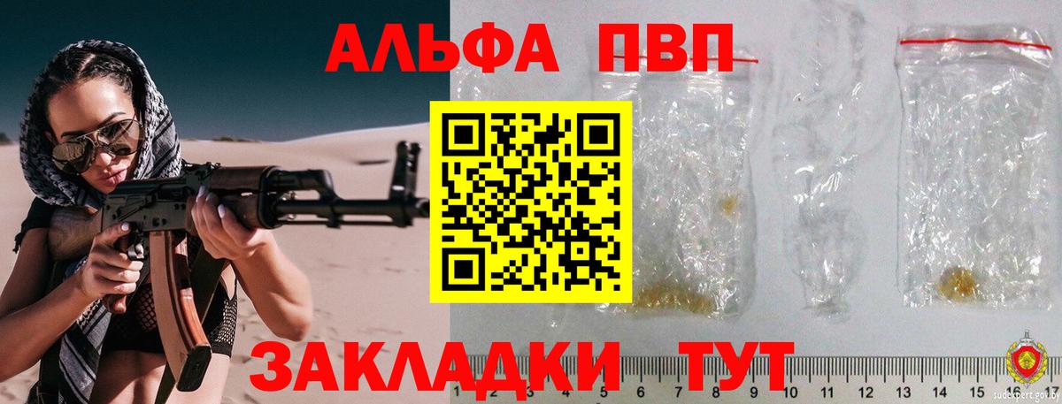 A PVP кристаллы Подольск