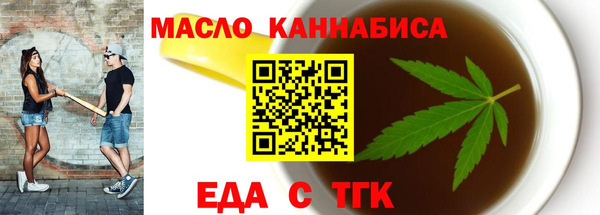 Cannafood марихуана  Вход с VPN  Подольск 