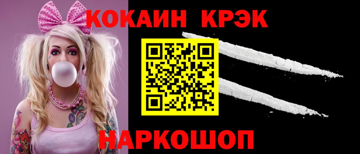 Кокаин 99%  КОКАИН  Подольск  Кокаин Боливия  Вход с VPN 