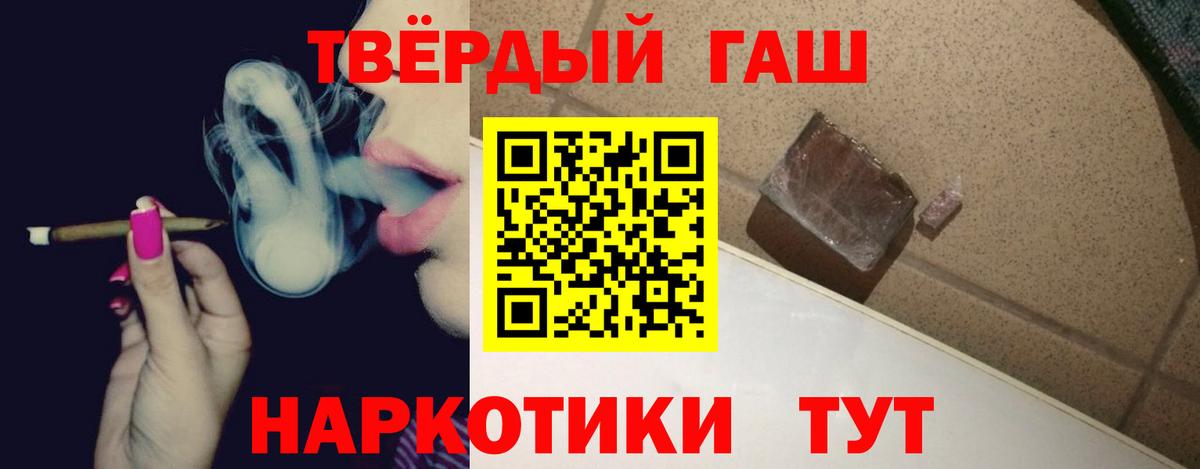 Гашиш хэш Подольск