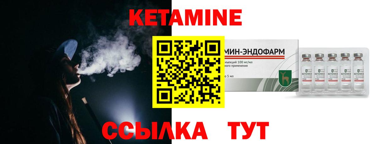 Кетамин ketamine  КЕТАМИН ketamine  Подольск  Вход с VPN 