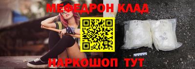 мефедрон Славянск-на-Кубани