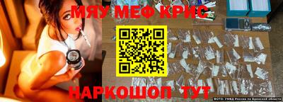 мефедрон Славянск-на-Кубани