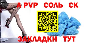 альфа пвп Славгород