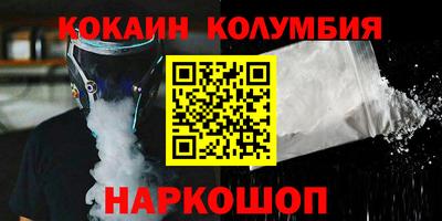 марки nbome Сланцы