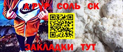 альфа пвп Славгород