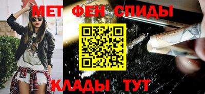 мефедрон Славянск-на-Кубани