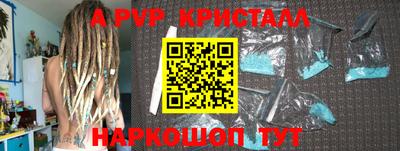 альфа пвп Славгород