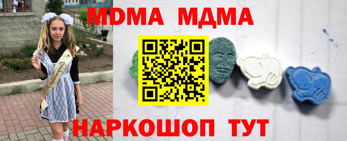 MDMA crystal  Вход с VPN  Подольск  МДМА crystal 