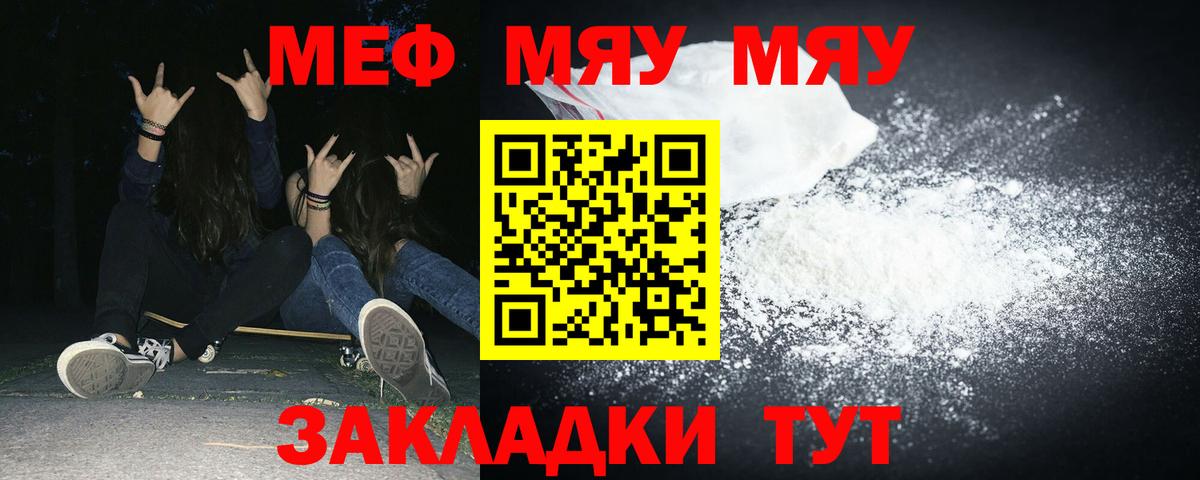 Меф  Вход с VPN  Мефедрон  Мефедрон 4 MMC  Меф VHQ  Подольск 