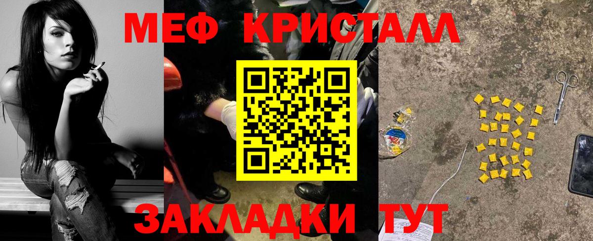 МЕФ мука Подольск