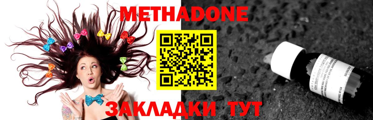 Подольск  Метадон кристалл  hydra tor  Вход с VPN  МЕТАДОН белоснежный 