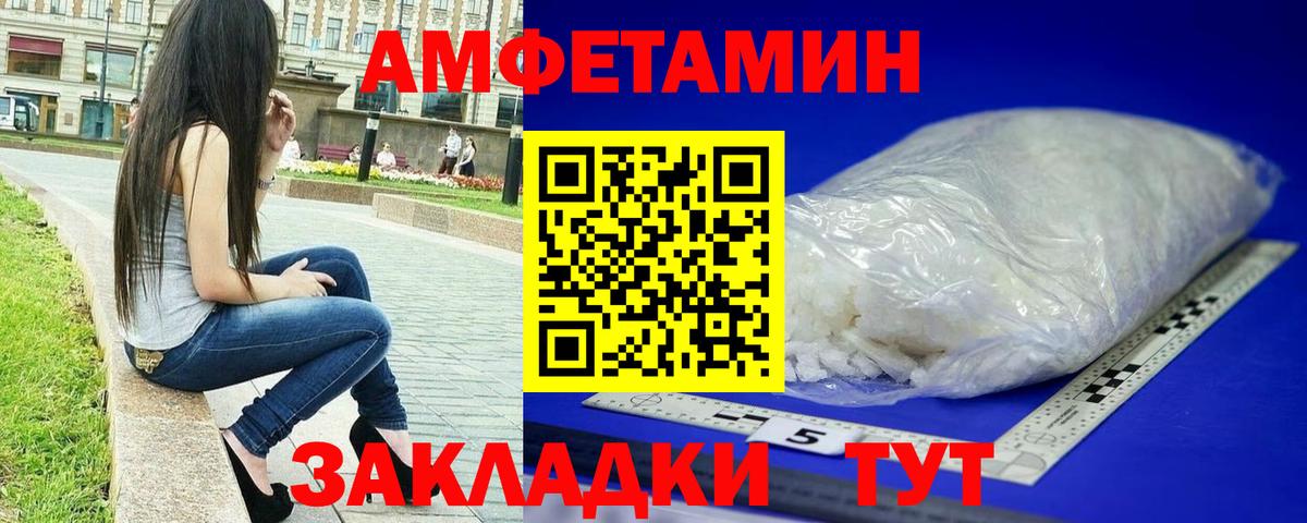 Первитин Methamphetamine Подольск