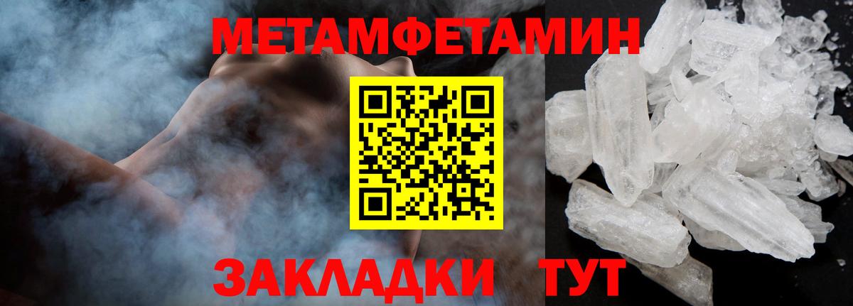 Первитин  МЕТАМФЕТАМИН Декстрометамфетамин 99.9%  Вход с VPN  Подольск 