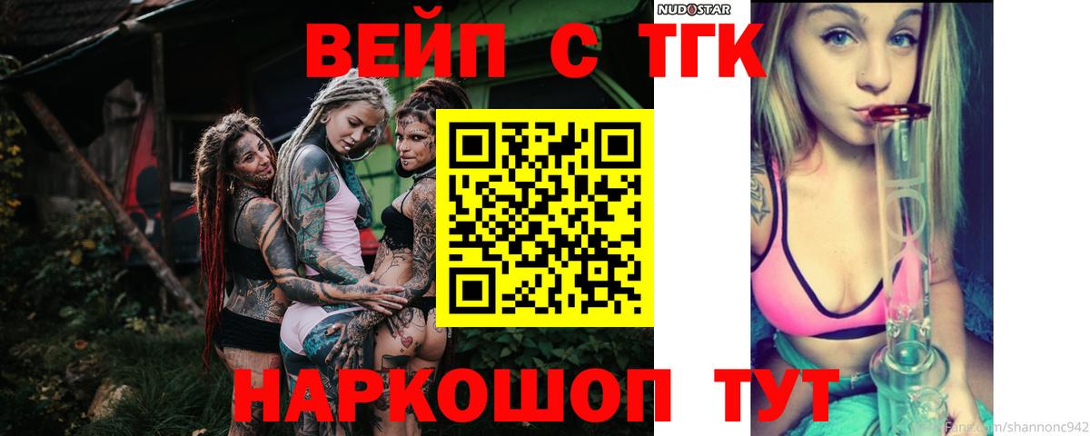 ТГК Wax Подольск