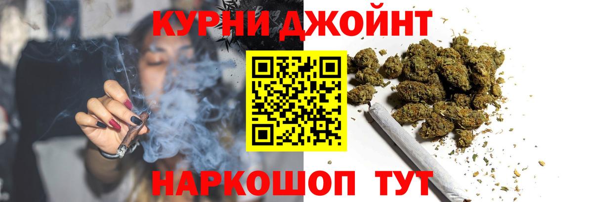 Подольск  МАРИХУАНА семена  Шишки марихуана SATIVA & INDICA  Вход с VPN  Каннабис конопля 